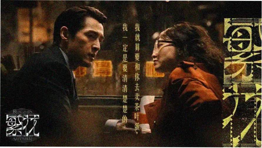 高清在线观看电视剧免费 - 狂飙之刃